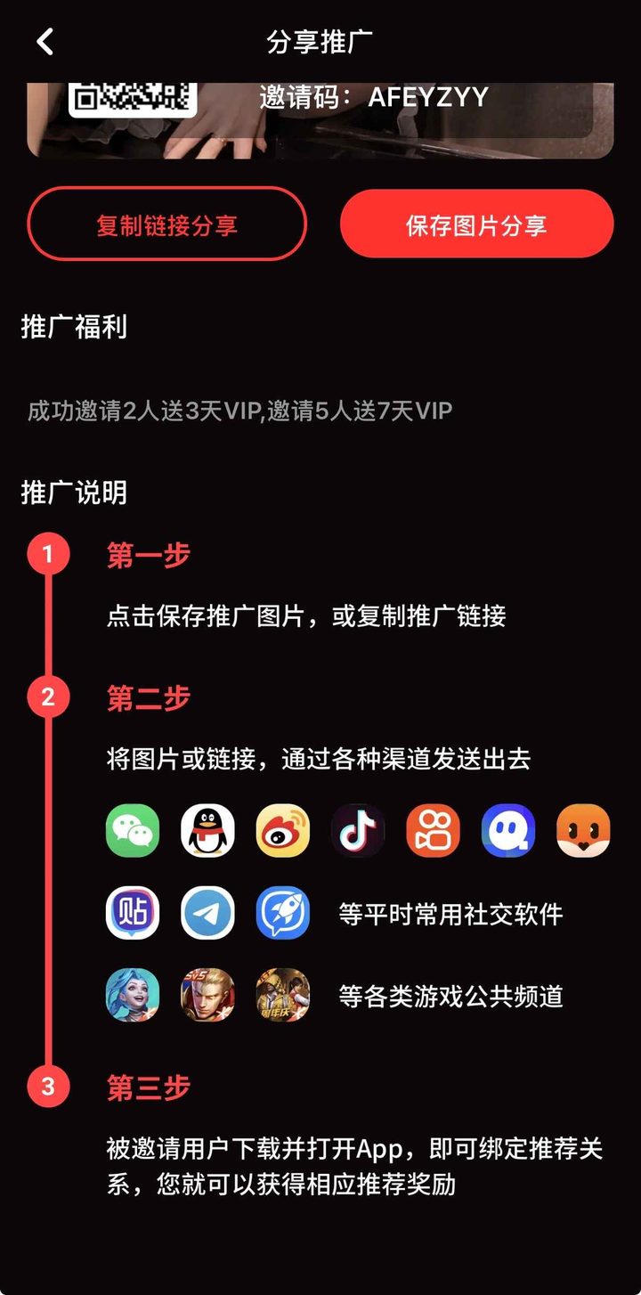 抖阴推广说明界面示意，正版渠道说明通常在 App 内而非导航弹窗